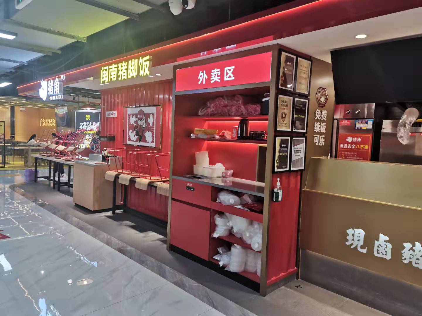 猪角西门口店