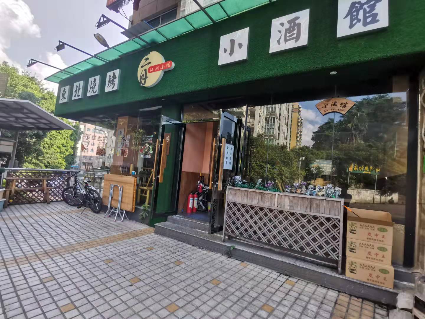 江湖小馆